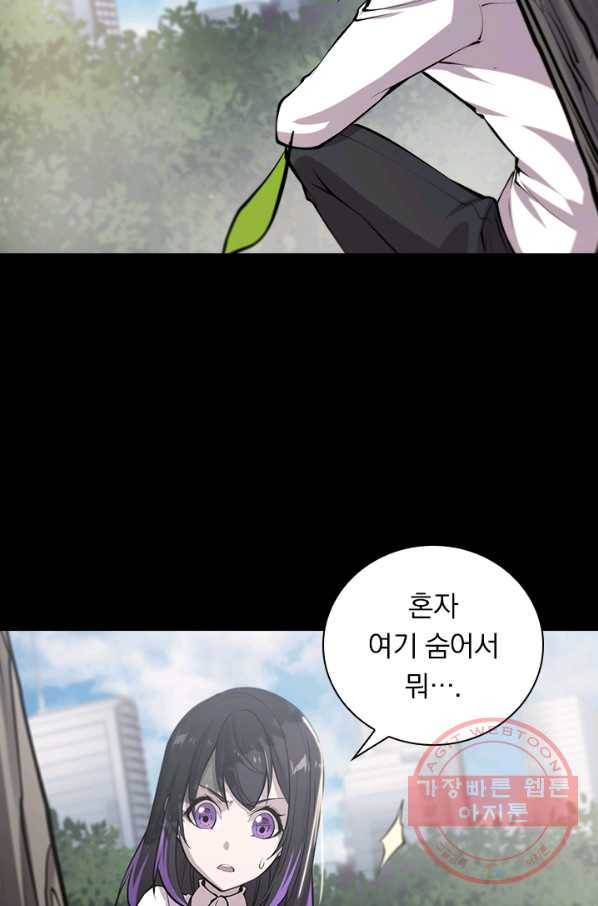 서큐버스가 되어버린 기사님 57화 10