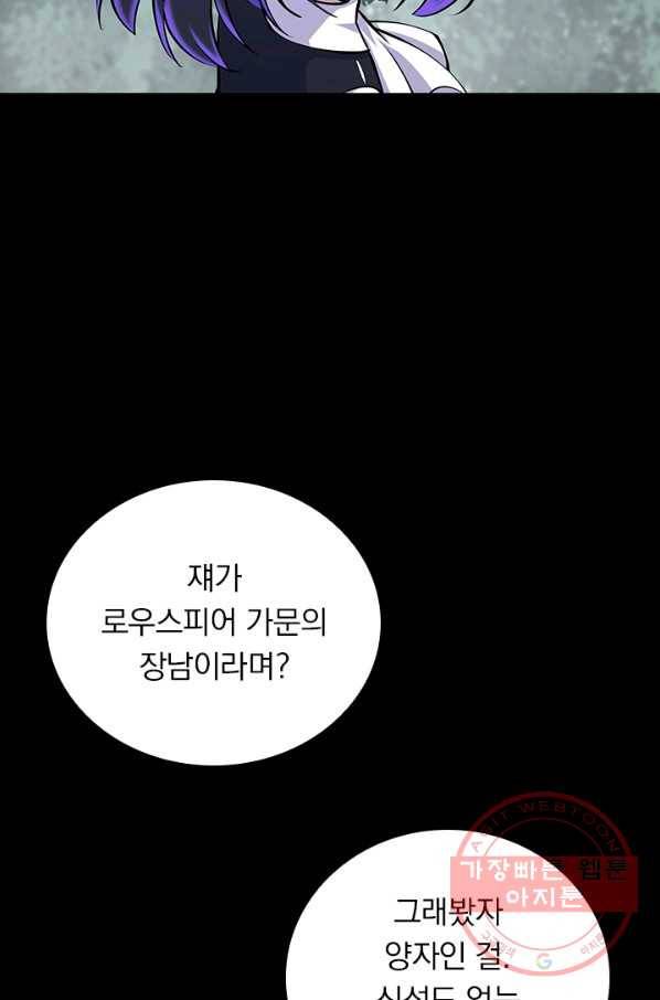 서큐버스가 되어버린 기사님 57화 14