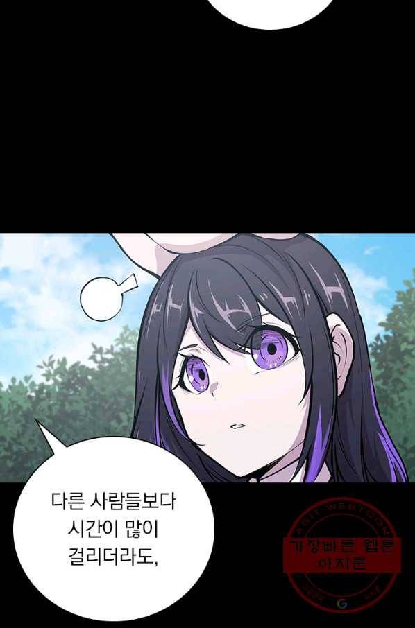 서큐버스가 되어버린 기사님 57화 17