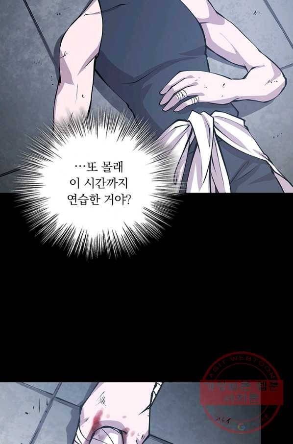 서큐버스가 되어버린 기사님 57화 24
