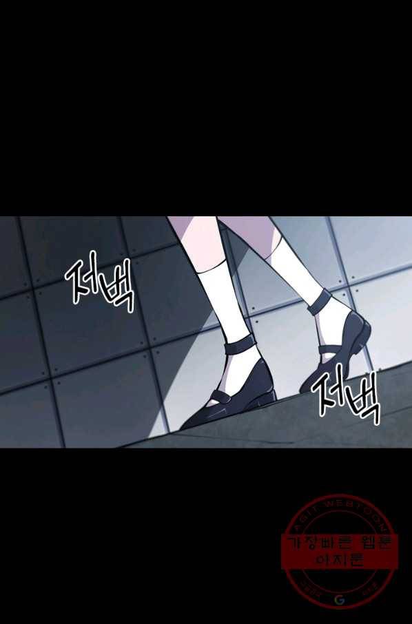 서큐버스가 되어버린 기사님 57화 26