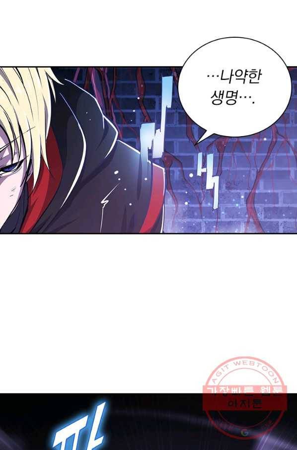 서큐버스가 되어버린 기사님 57화 35