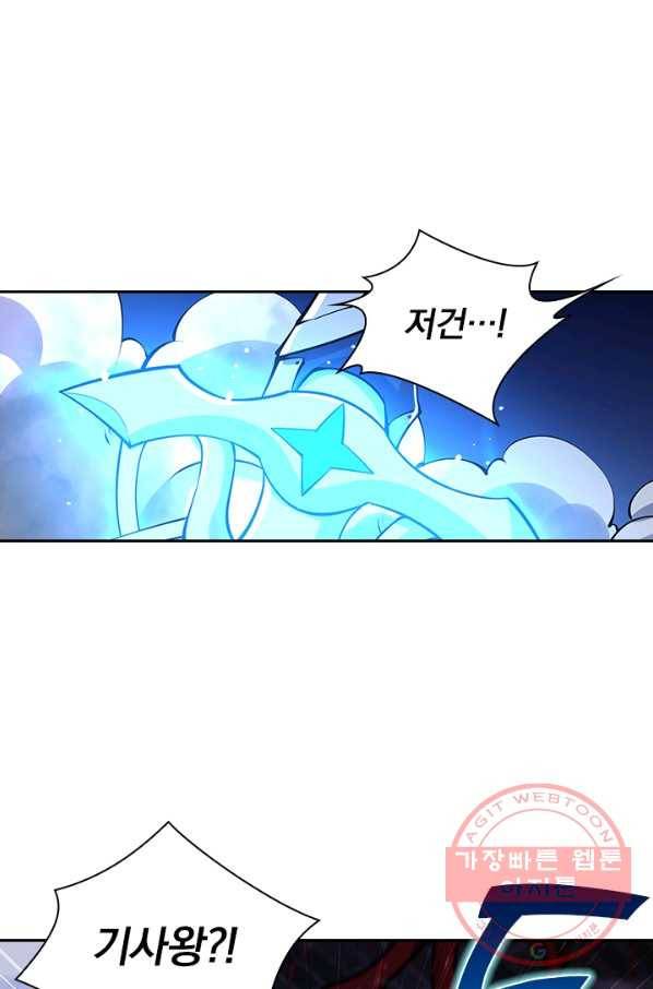 서큐버스가 되어버린 기사님 57화 39