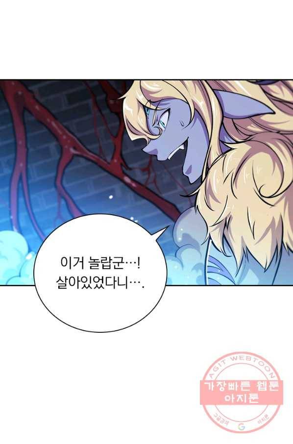 서큐버스가 되어버린 기사님 57화 41