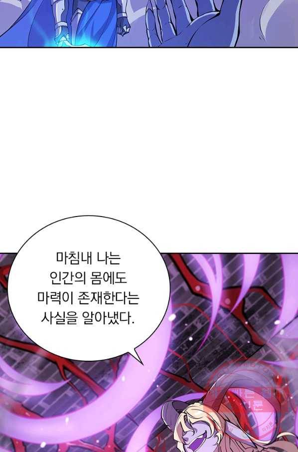 서큐버스가 되어버린 기사님 57화 46