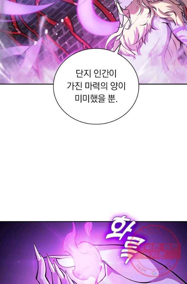 서큐버스가 되어버린 기사님 57화 47
