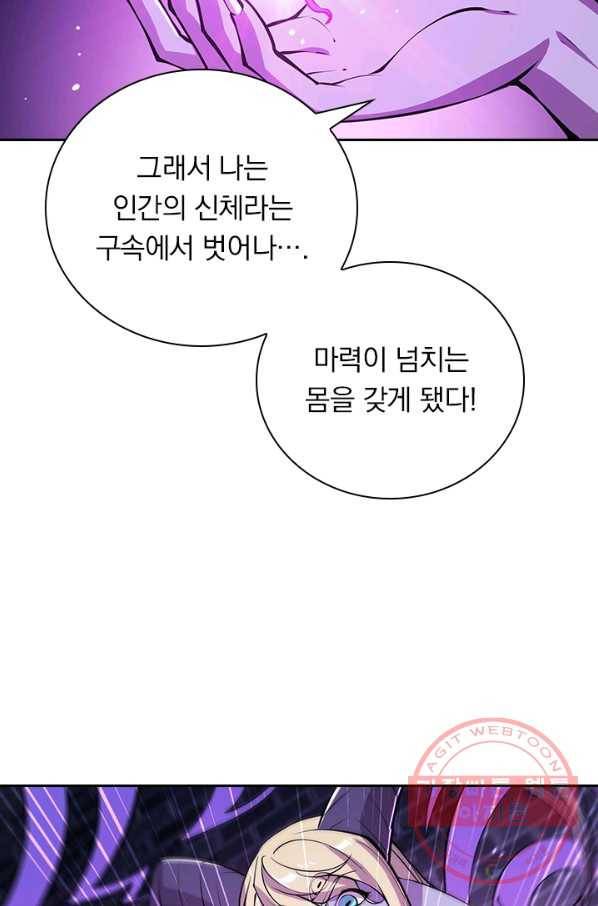 서큐버스가 되어버린 기사님 57화 48