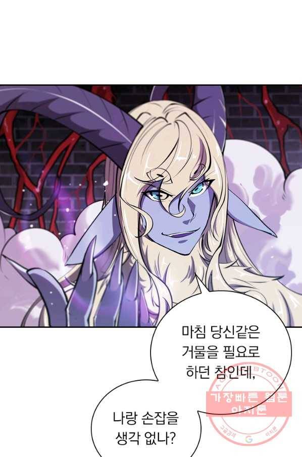 서큐버스가 되어버린 기사님 57화 51