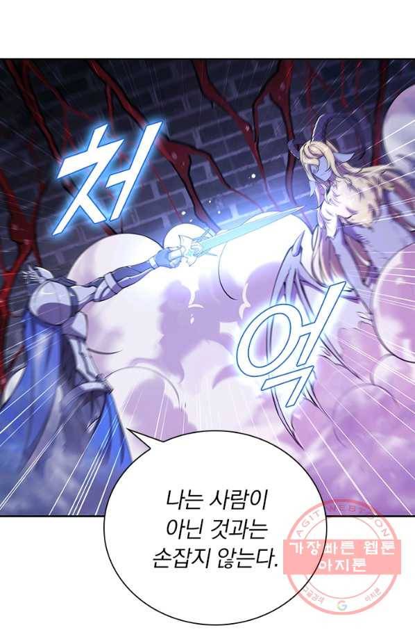 서큐버스가 되어버린 기사님 57화 53