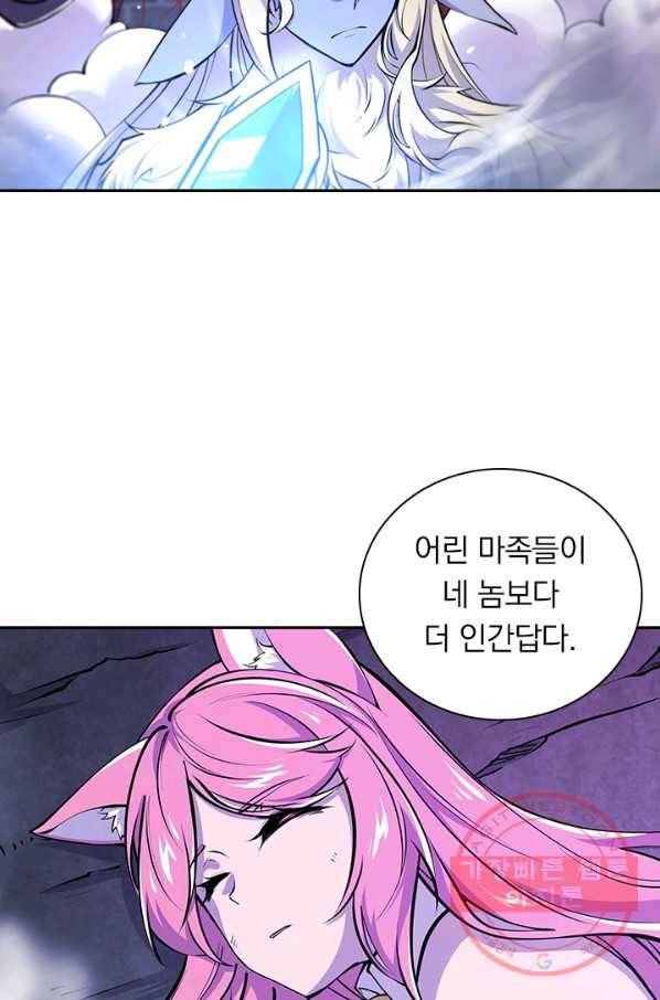 서큐버스가 되어버린 기사님 57화 56