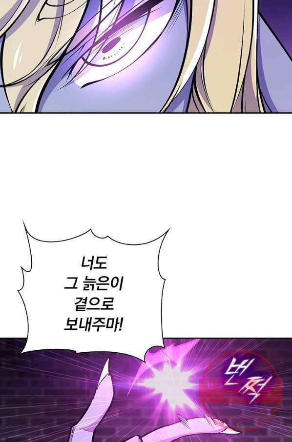 서큐버스가 되어버린 기사님 57화 58