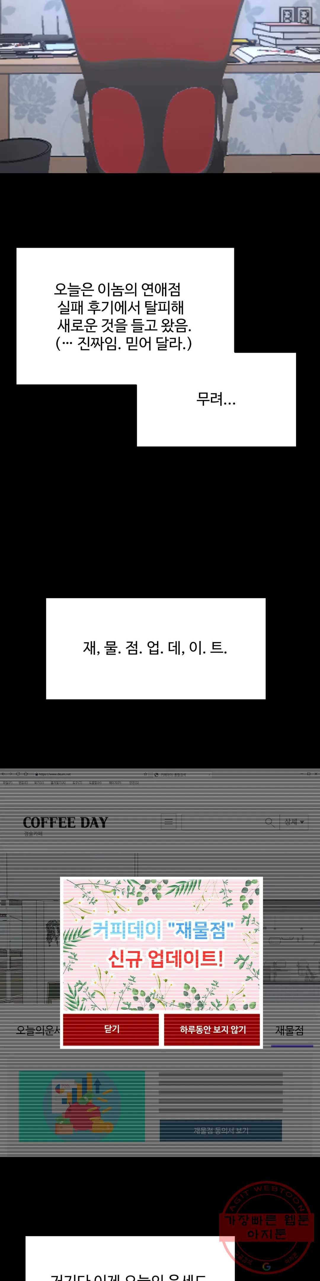 꽃점 봐 드립니다 40화 2