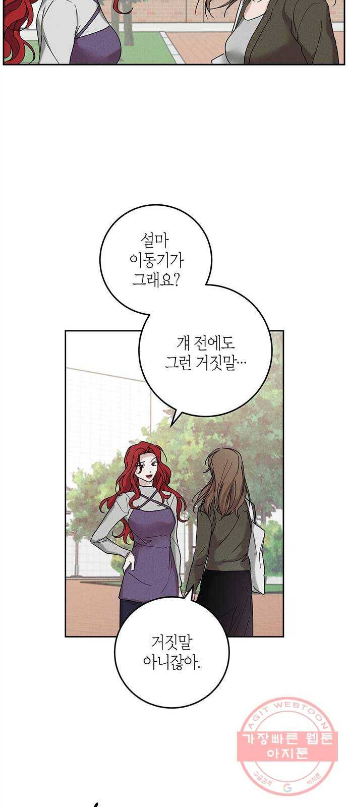 구주 36화 4