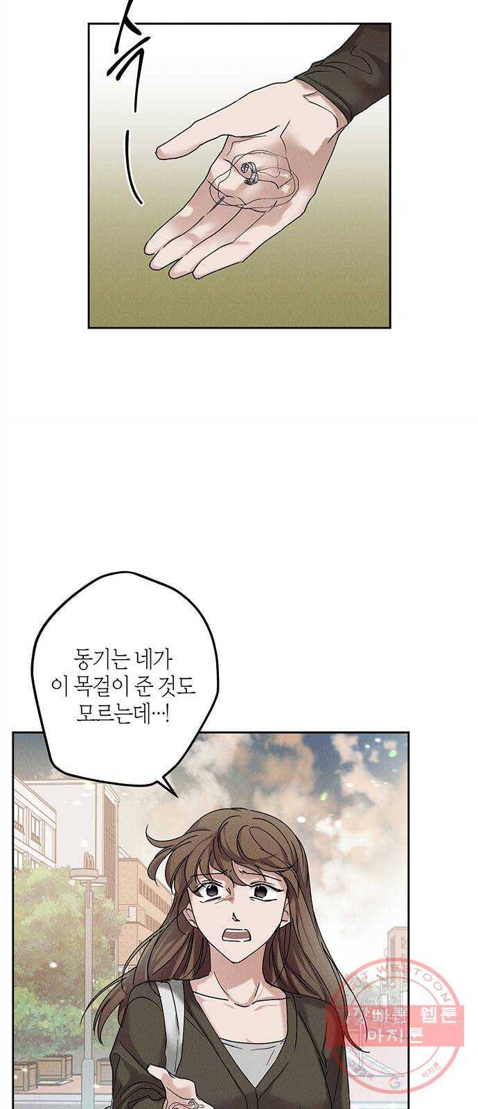 구주 36화 5