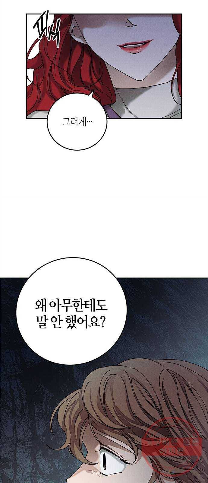 구주 36화 7