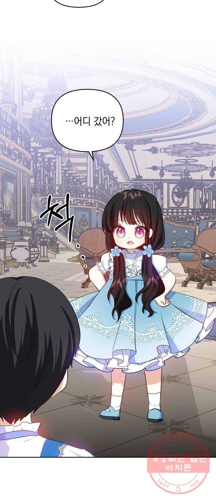 괴물공작의 딸 28화 3