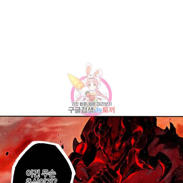 비검문도 49화 1