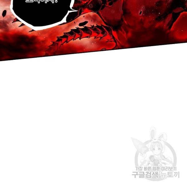 비검문도 49화 2