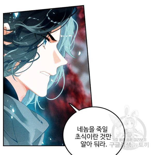 비검문도 49화 3