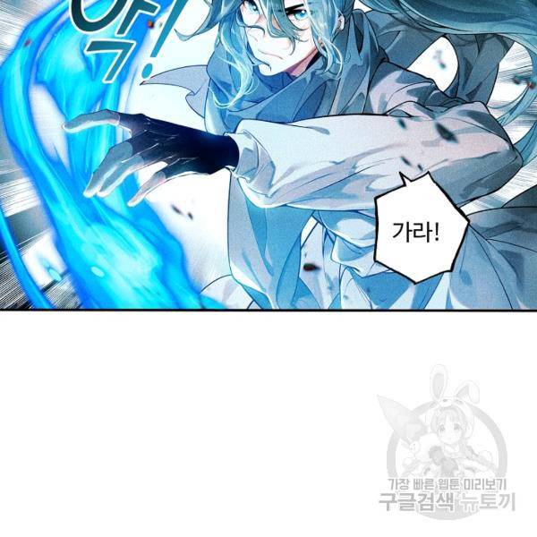 비검문도 49화 12