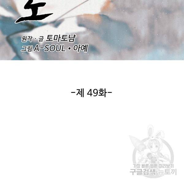 비검문도 49화 15