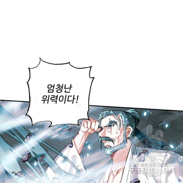 비검문도 49화 18