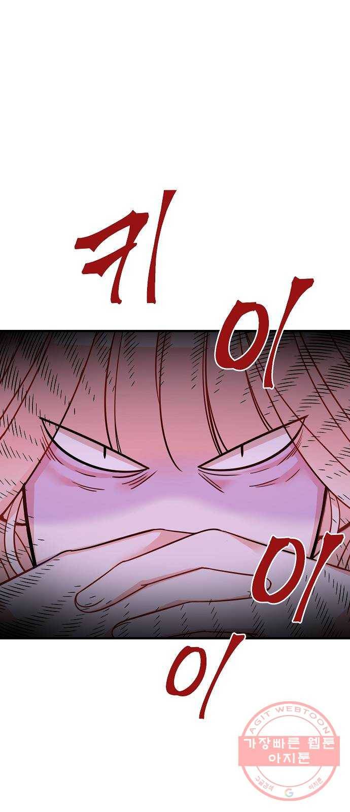 수호하는 너에게 14화 19