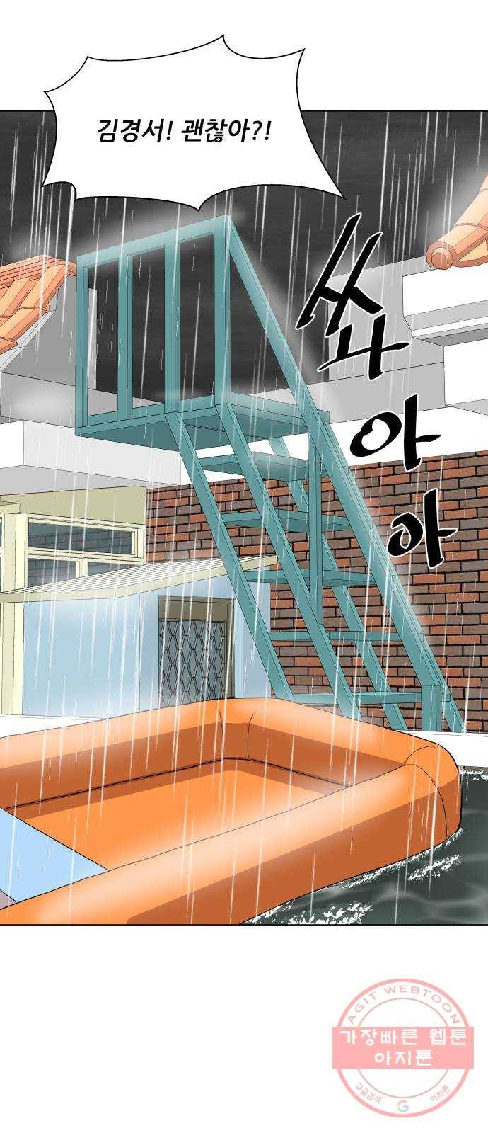 재난소년 14화 1