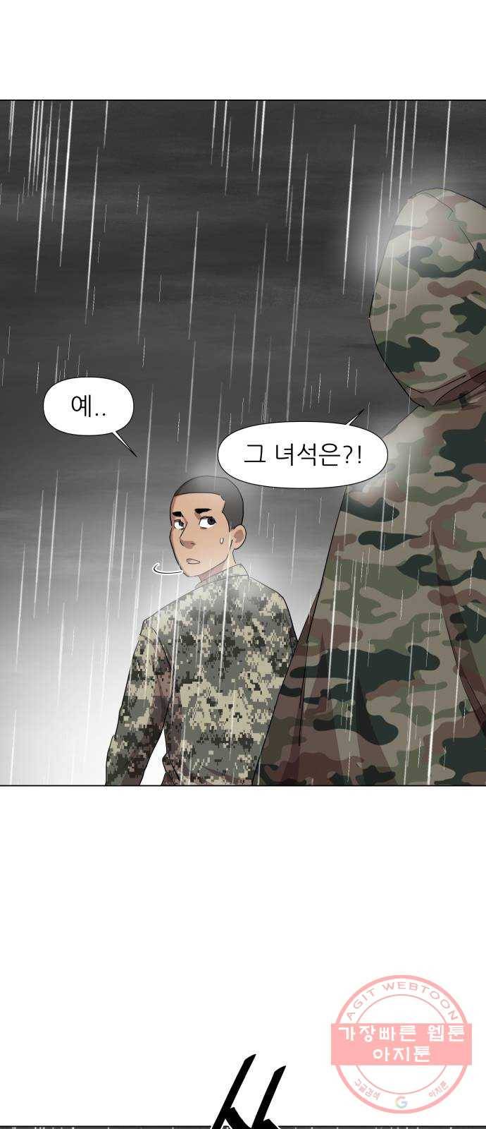 재난소년 14화 2