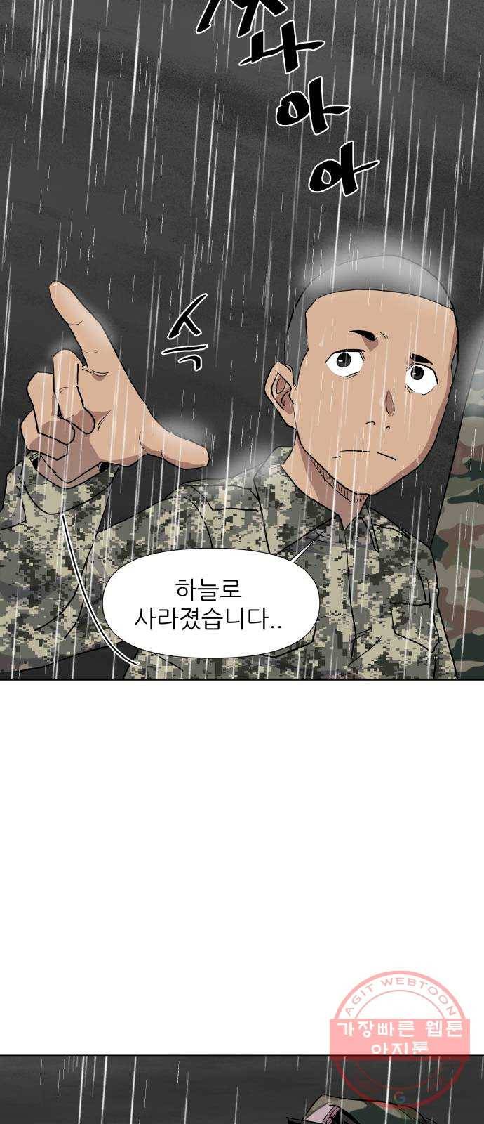 재난소년 14화 3