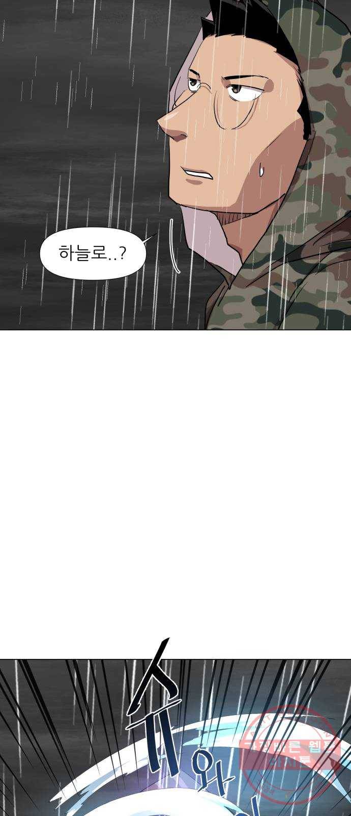 재난소년 14화 4