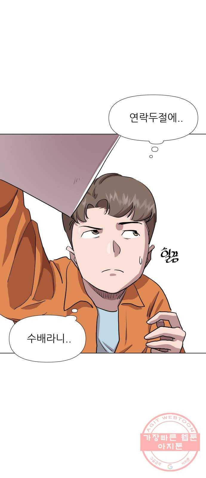 재난소년 14화 9