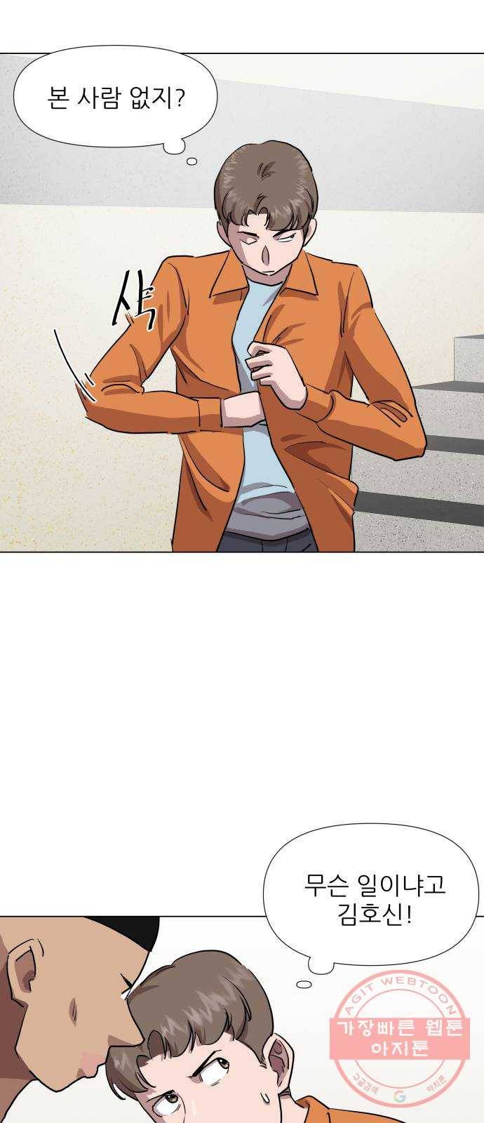 재난소년 14화 10