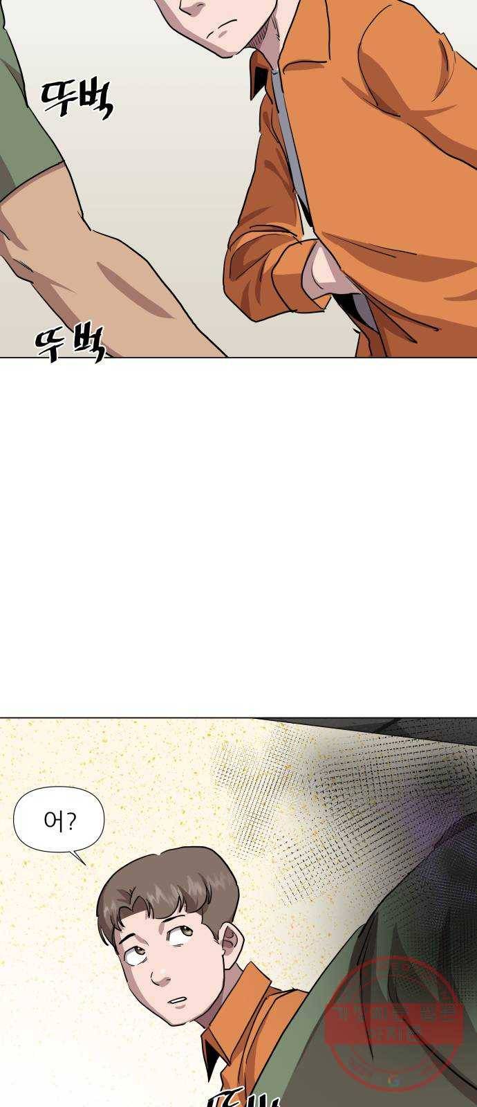 재난소년 14화 11