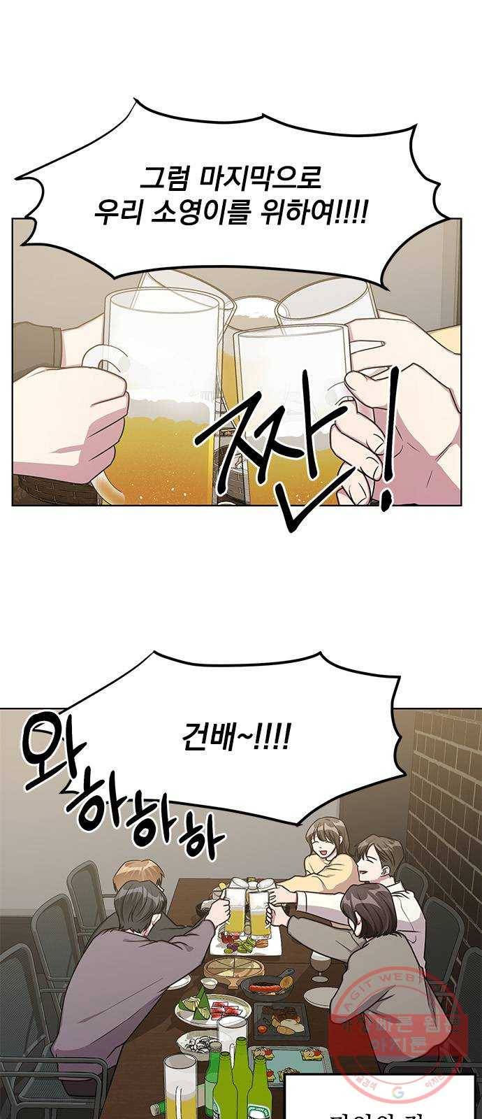 속보입니다 외전 5화 1