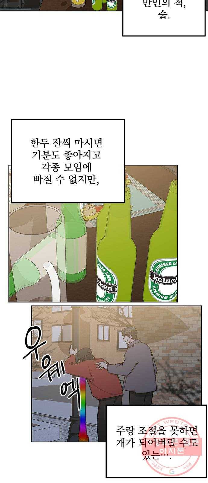 속보입니다 외전 5화 2