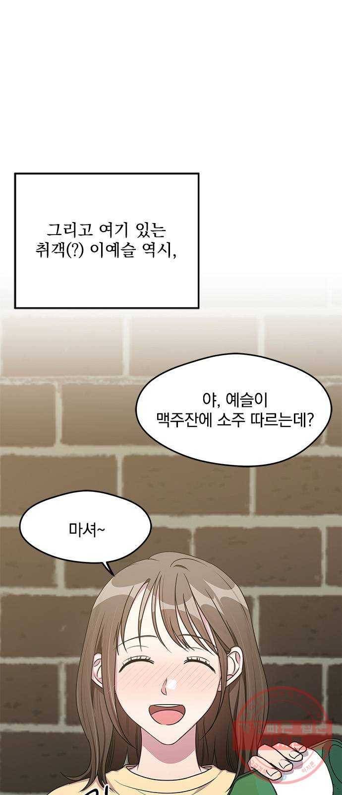 속보입니다 외전 5화 3