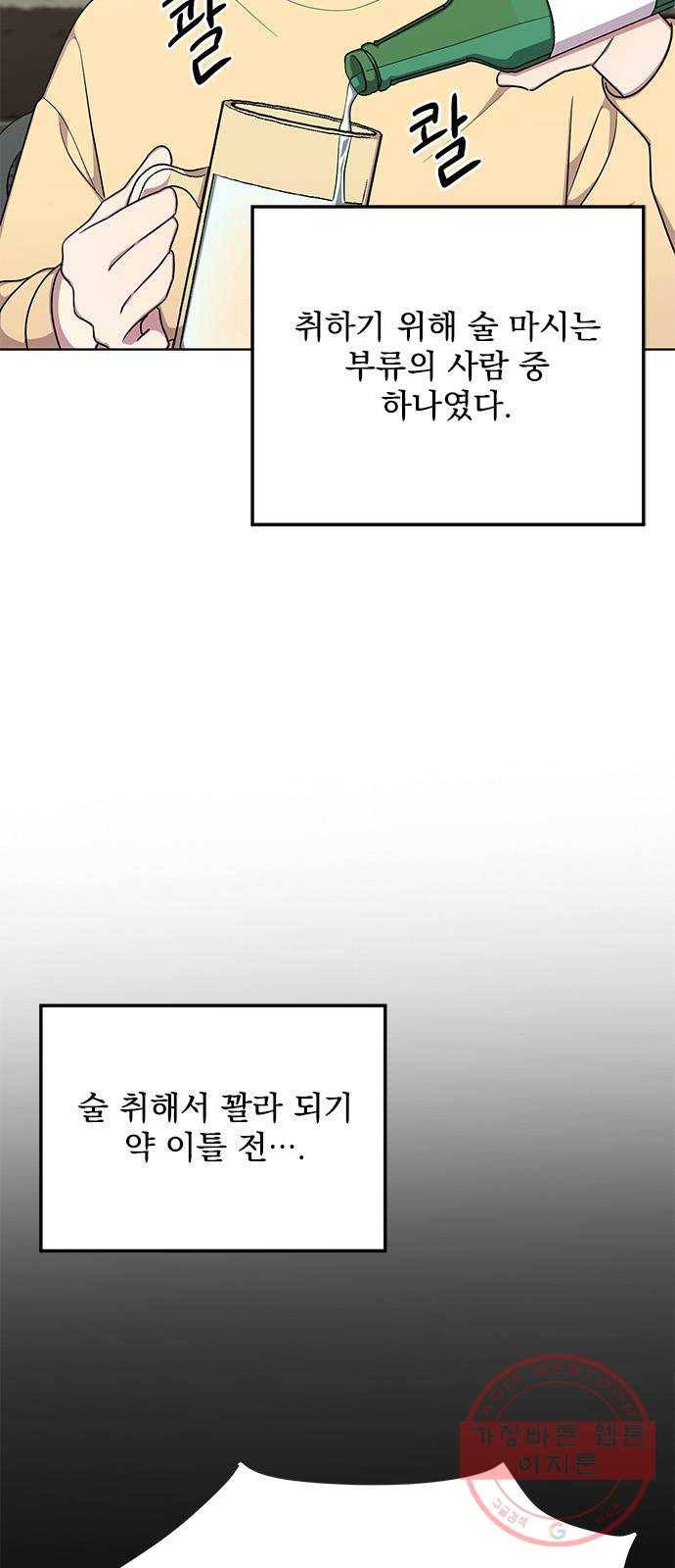 속보입니다 외전 5화 4