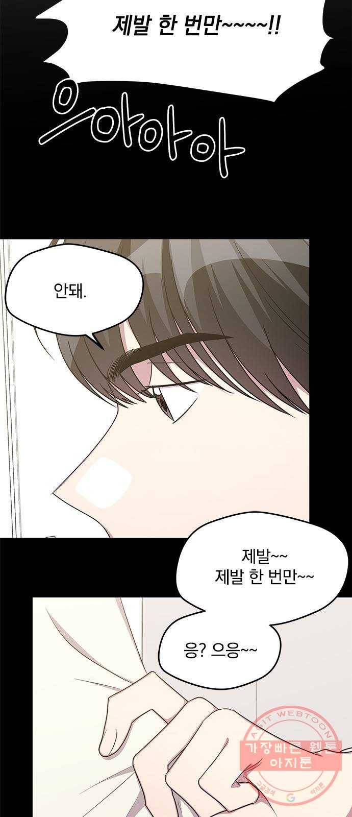 속보입니다 외전 5화 5