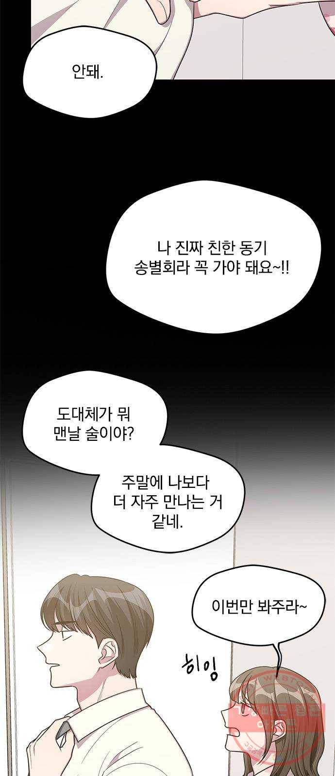 속보입니다 외전 5화 6