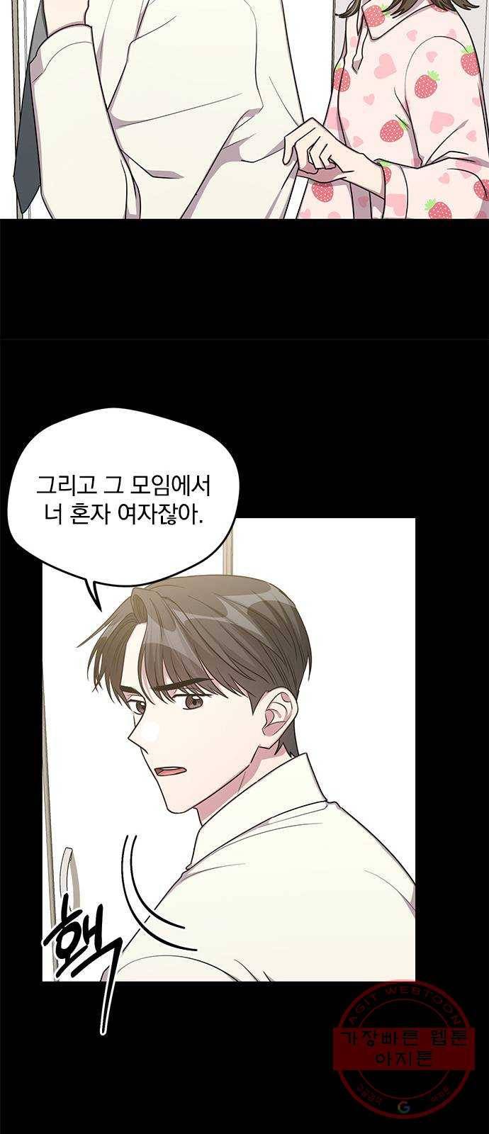 속보입니다 외전 5화 7