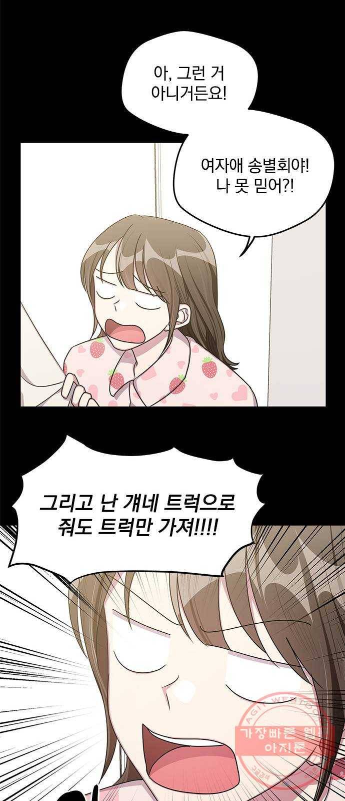 속보입니다 외전 5화 8