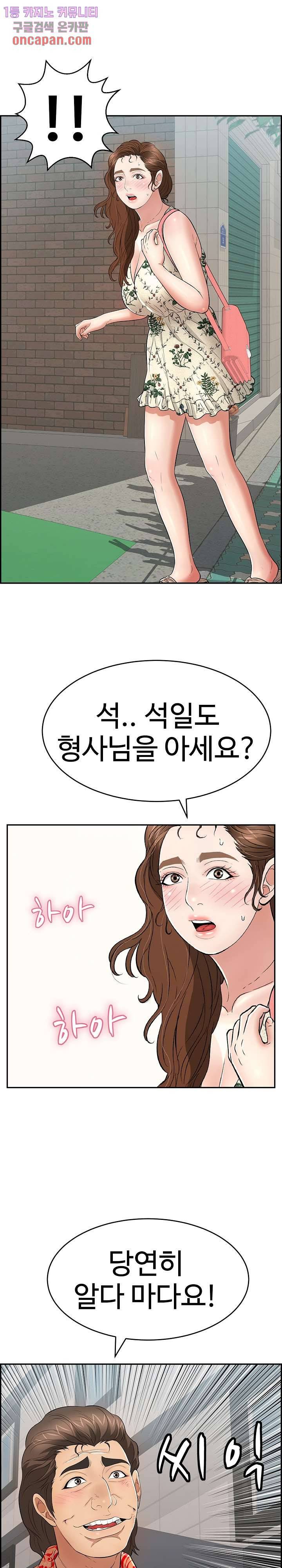 죽이는 여자 105화 1
