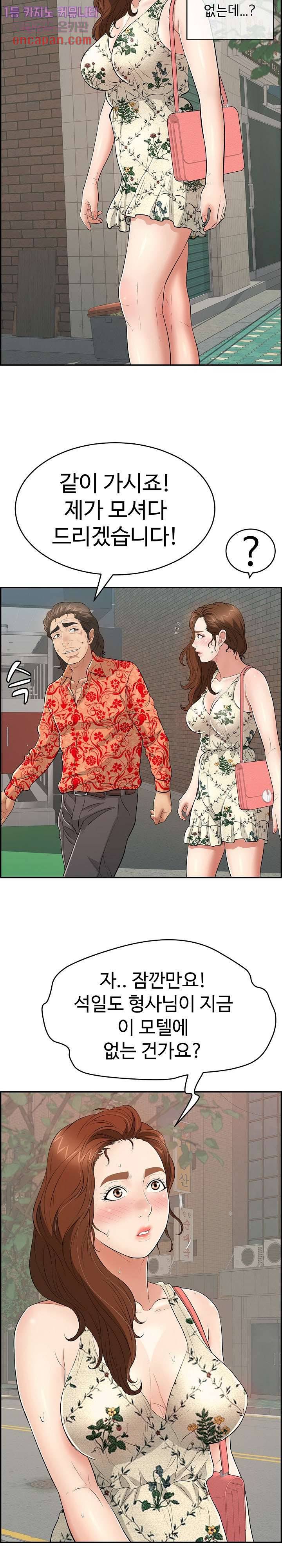 죽이는 여자 105화 3