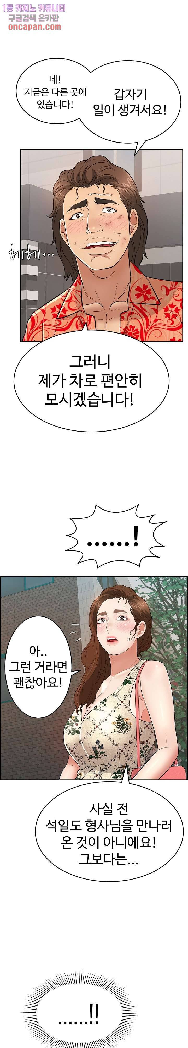죽이는 여자 105화 4