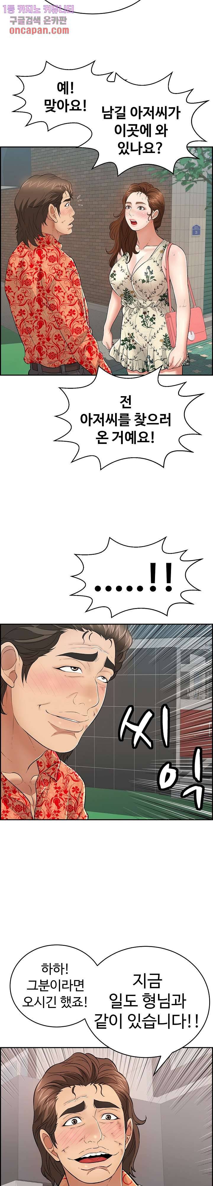 죽이는 여자 105화 6