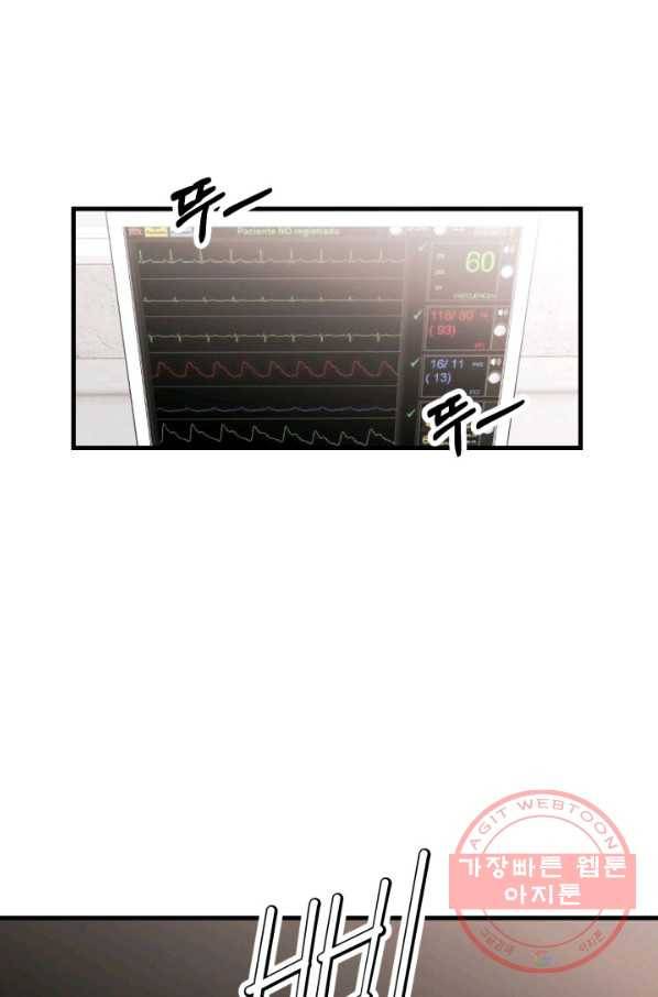 눈을 떠보니 마왕이 되어있었습니다 52화 마침 1