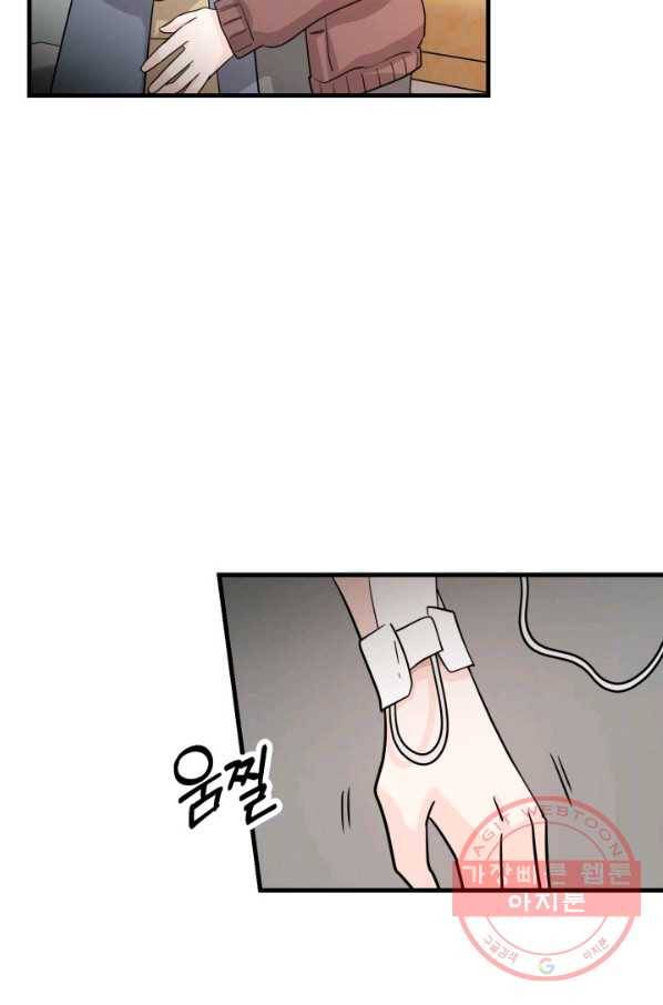 눈을 떠보니 마왕이 되어있었습니다 52화 마침 6