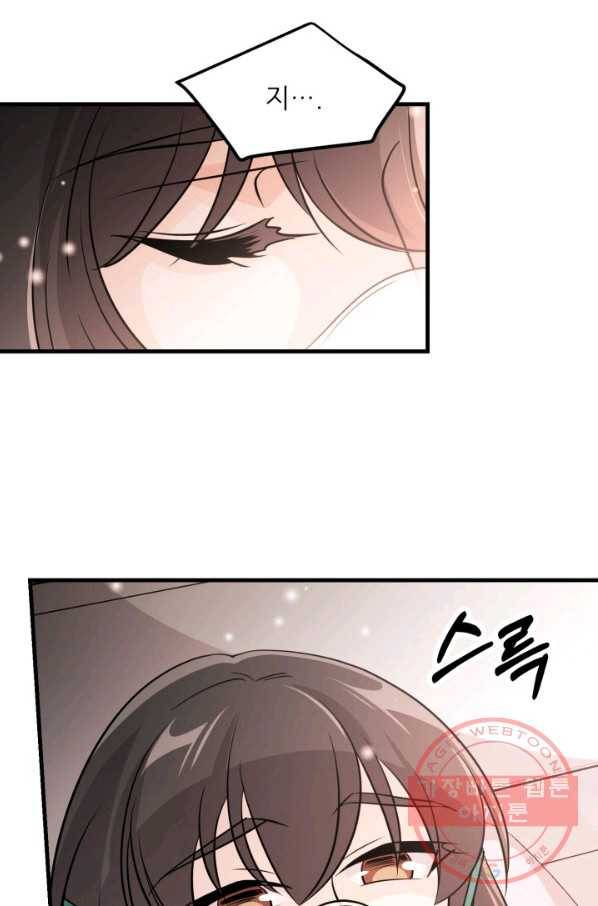 눈을 떠보니 마왕이 되어있었습니다 52화 마침 9