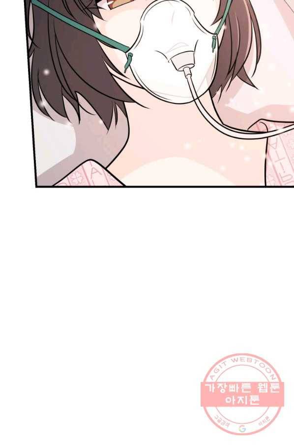 눈을 떠보니 마왕이 되어있었습니다 52화 마침 10